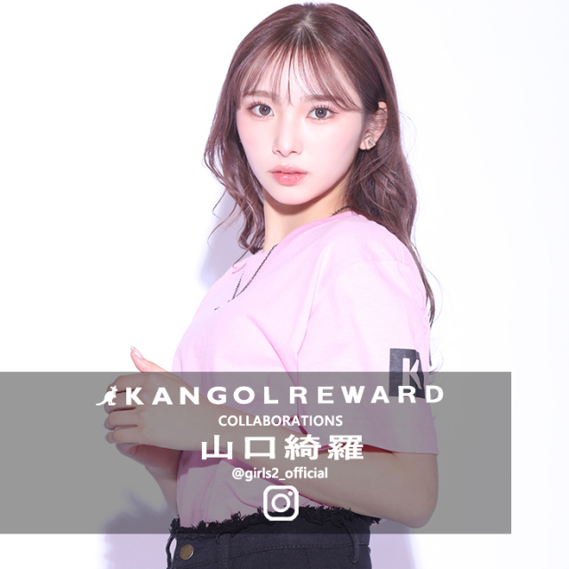 山口綺羅×KANGOL REWARDコラボ 半袖Tシャツ