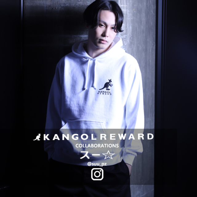 【完全受注生産】スー☆×KANGOL REWARD コラボプルオーバーパーカー