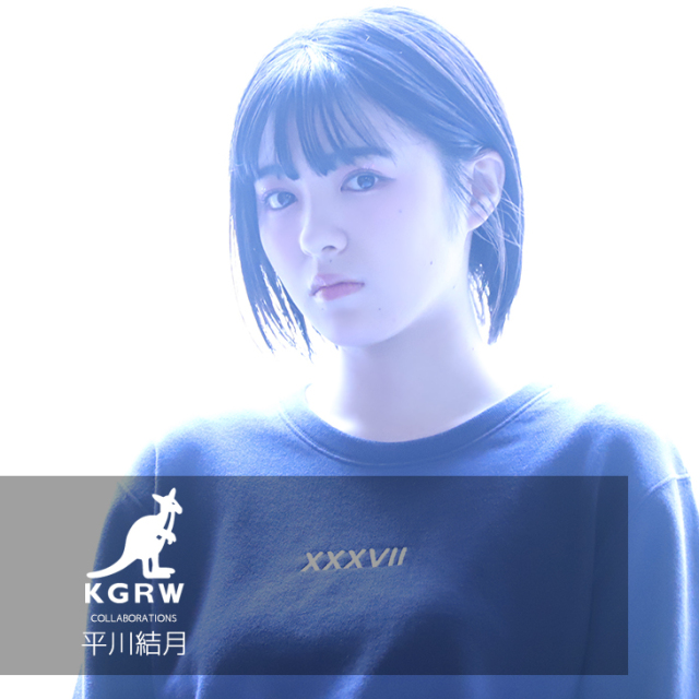 【完全受注生産】 平川結月×KANGOL REWARDコラボトレーナー