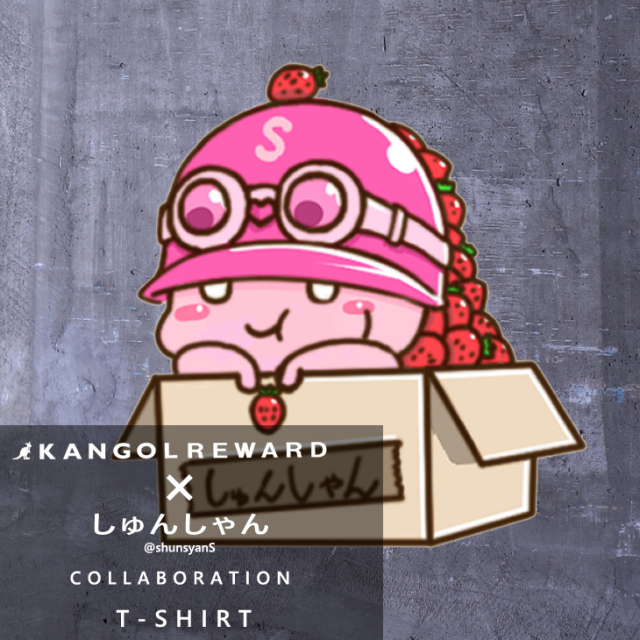 【完全受注生産】  しゅんしゃん×KANGOL REWARD コラボ半袖Tシャツ
