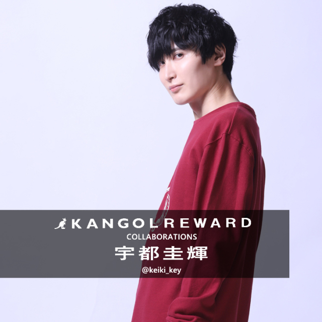 【完全受注生産】  宇都圭輝×KANGOL REWARDコラボ トレーナー