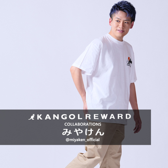 みやけん×KANGOL REWARDコラボ 半袖Tシャツ