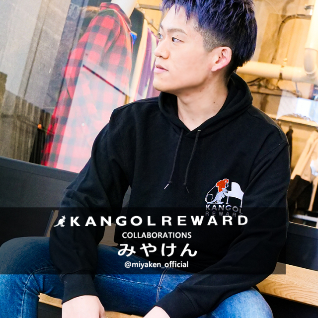 みやけん×KANGOL REWARDコラボ プルオーバーパーカー
