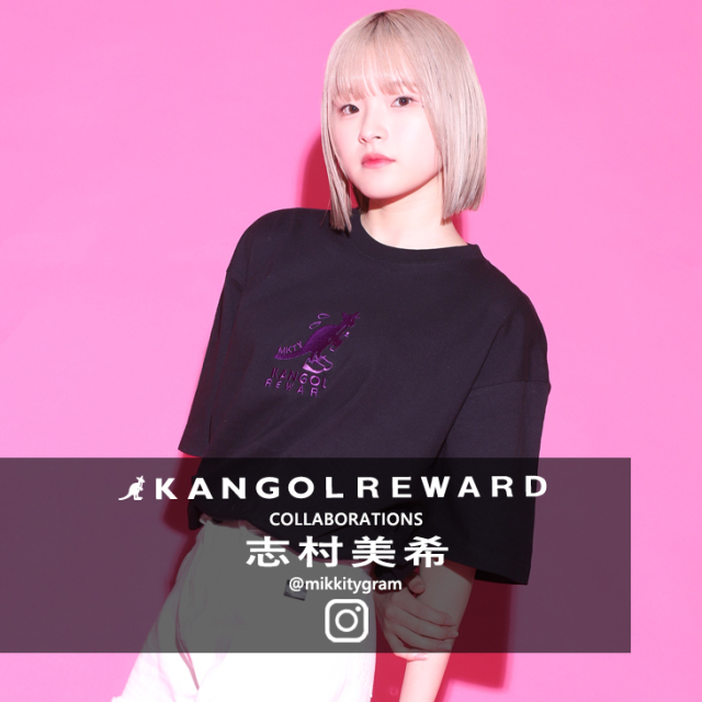 志村美希×KANGOL REWARD コラボ半袖Tシャツ