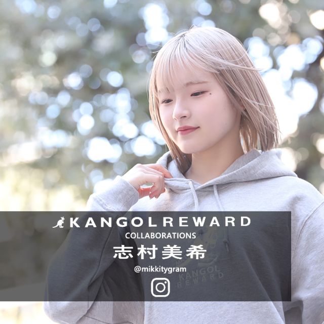 【完全受注生産】志村美希×KANGOL REWARD コラボプルオーバーパーカー