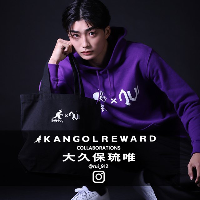 【完全受注生産】大久保琉唯 × KANGOL REWARDコラボ　トートバッグ Type:B