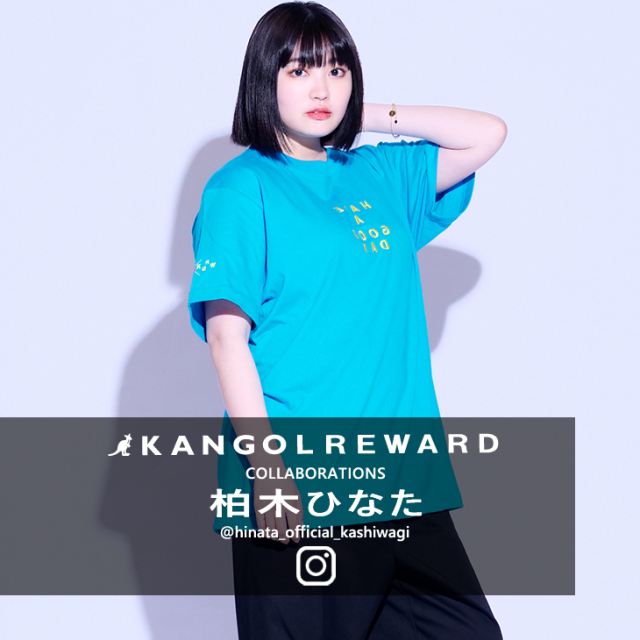 【完全受注生産】  柏木ひなた×KANGOL REWARD コラボ半袖Tシャツ