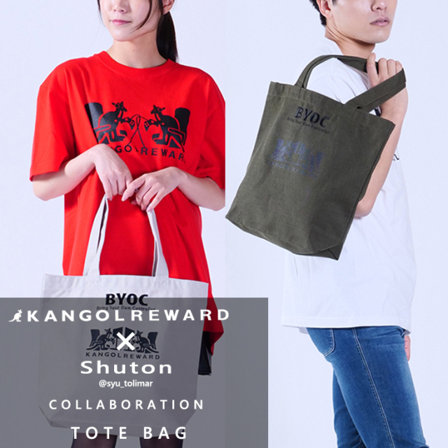 【完全受注生産】Shuton × KANGOL REWARDコラボ　トートバッグ