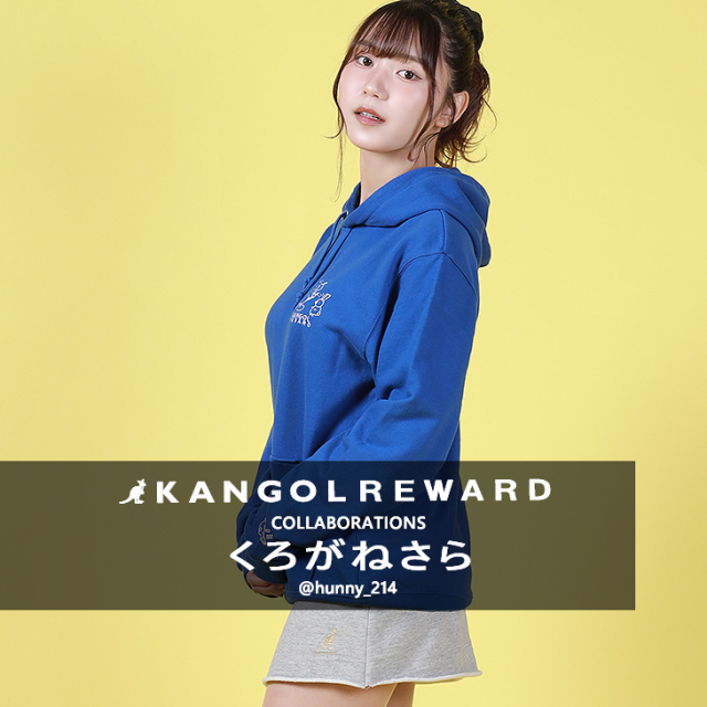 【完全受注生産】 くろがねさら×KANGOL REWARDコラボ プルオーバーパーカー