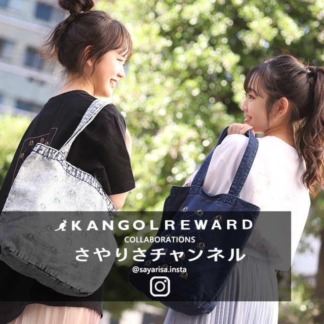 【完全受注生産】さやりさチャンネル × KANGOL REWARDコラボ デニムトートバッグ