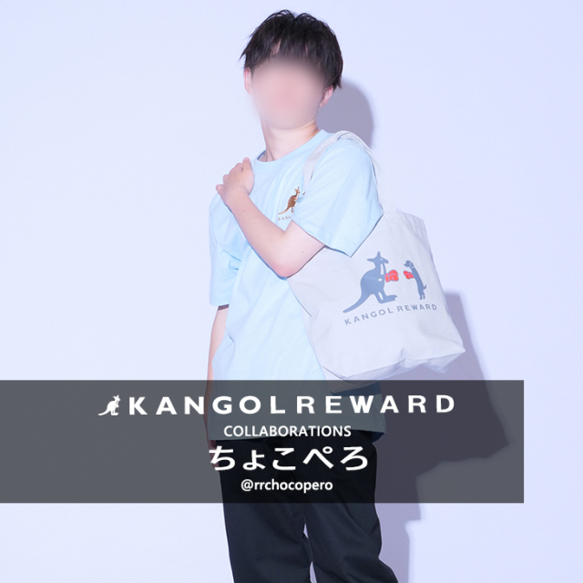 【完全受注生産】ちょこぺろ × KANGOL REWARDコラボ　トートバッグ