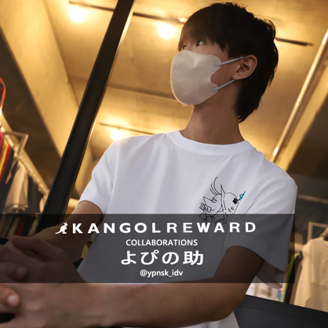【完全受注生産】  よぴの助×KANGOL REWARD コラボ半袖Tシャツ