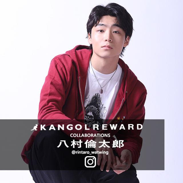 【完全受注生産】  八村倫太郎×KANGOL REWARDコラボ ZIPパーカー
