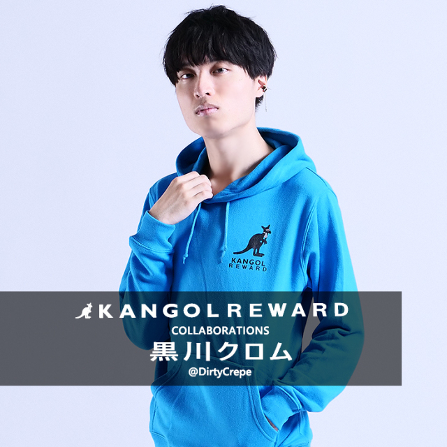 【完全受注生産】 黒川クロム×KANGOL REWARDコラボ プルオーバーパーカー