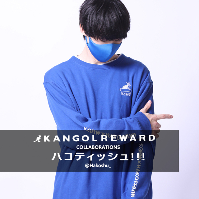 【完全受注生産】 ハコティッシュ!!!×KANGOL REWARDコラボ　トレーナー