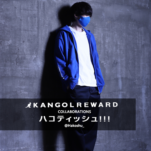 【完全受注生産】  ハコティッシュ!!!×KANGOL REWARDコラボ ZIPパーカー