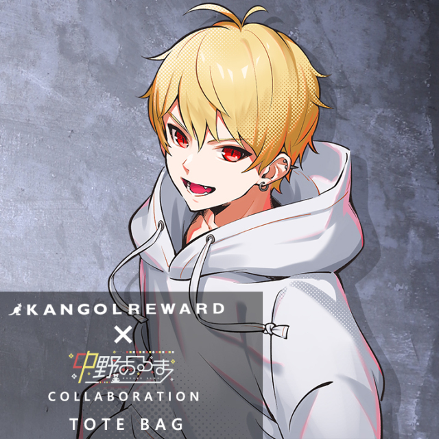 【完全受注生産】中野あるま × KANGOL REWARDコラボ企画第2弾！トートバッグ