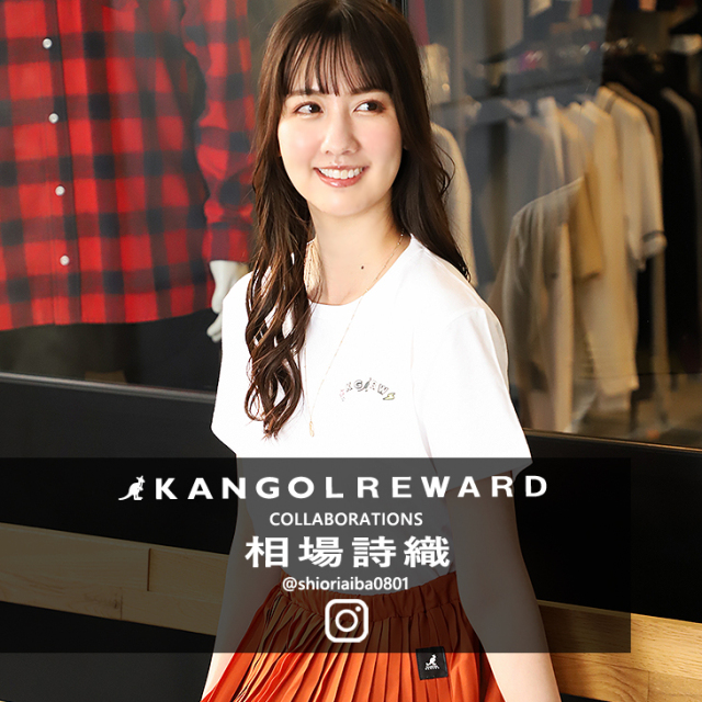 【完全受注生産】  相場詩織×KANGOL REWARD コラボ半袖Tシャツ