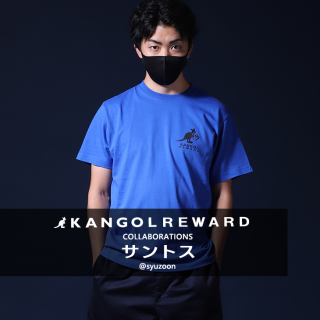 【完全受注生産】  サントス×KANGOL REWARD コラボ半袖Tシャツ