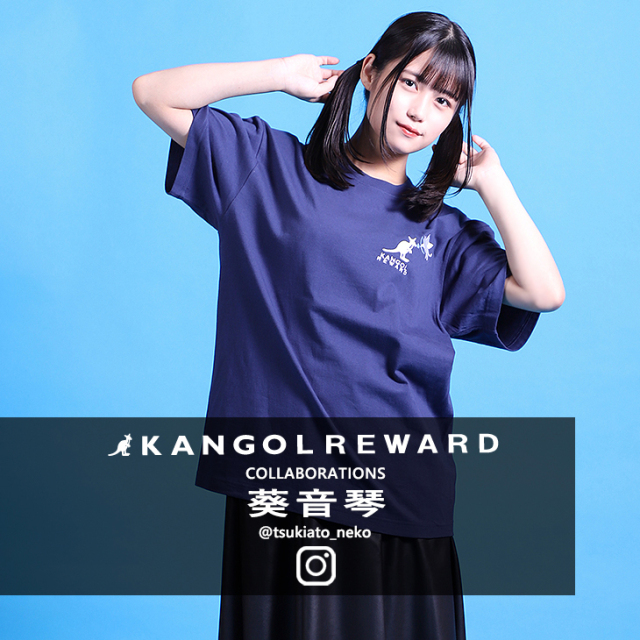 【完全受注生産】 葵音琴×KANGOL REWARD コラボ半袖Tシャツ