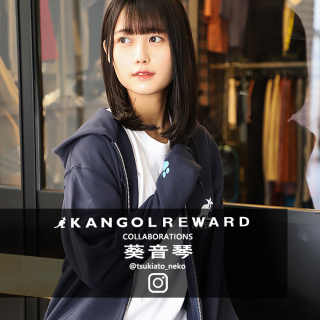 【完全受注生産】  葵音琴×KANGOL REWARDコラボ ZIPパーカー
