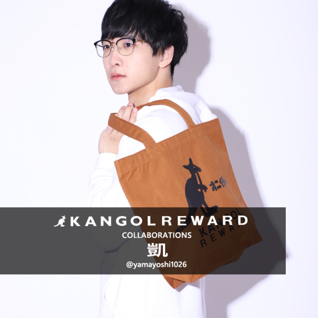 【完全受注生産】凱 × KANGOL REWARDコラボ企画！トートバッグ