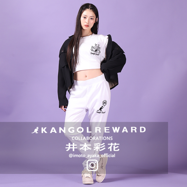 井本彩花×KANGOL REWARDコラボ ジョガーパンツ