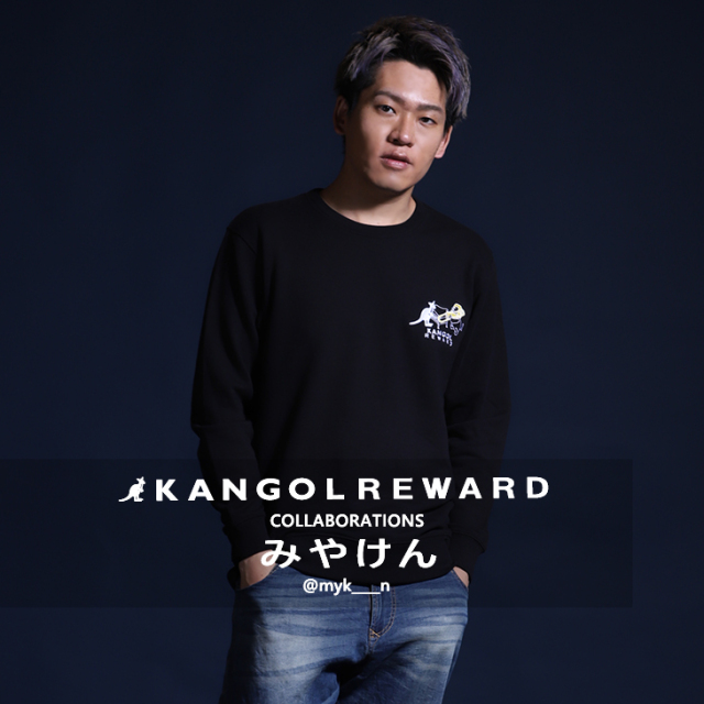 【完全受注生産】 みやけん×KANGOL REWARDコラボトレーナー