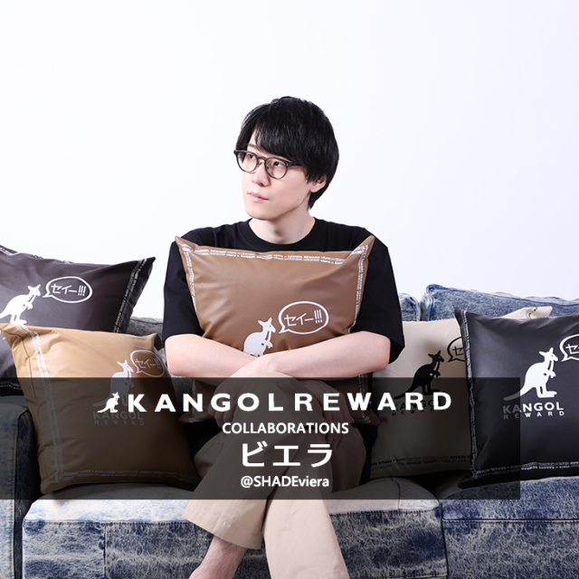 【完全受注生産】ビエラ×KANGOL REWARDコラボ　クッション