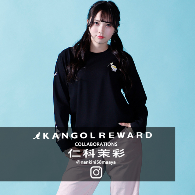 完全受注生産】 仁科茉彩×KANGOL REWARDコラボ企画！長袖Tシャツ