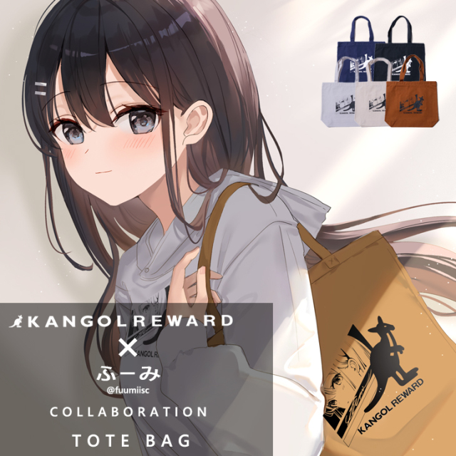 【完全受注生産】ふーみ × KANGOL REWARDコラボ企画！トートバッグ