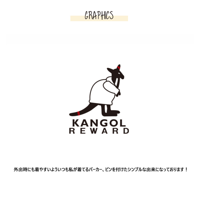 Latte×KANGOL REWARDコラボトレーナー