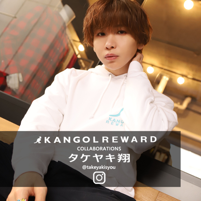 【完全受注生産】 タケヤキ翔×KANGOL REWARDコラボ プルオーバーパーカー