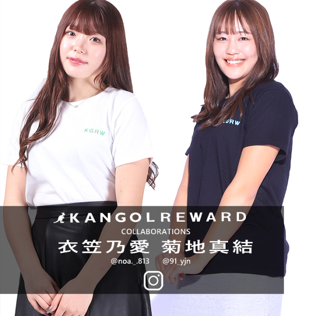 【完全受注生産】 衣笠乃愛・菊地真結 ×KANGOL REWARD コラボ半袖Tシャツ