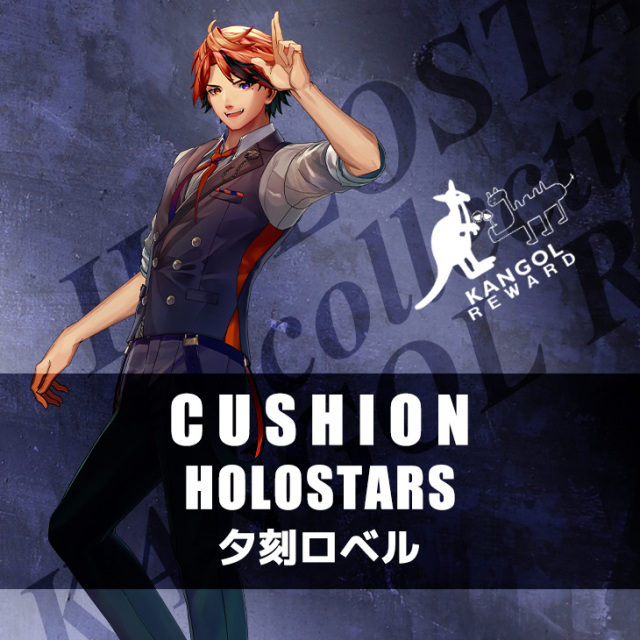 【完全受注生産】 夕刻ロベル×KANGOL REWARD コラボクッション◆ホロスターズ HOLOSTARS