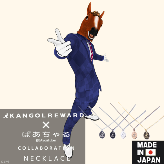 【完全受注生産】 ばあちゃる×KANGOL REWARD  コラボネックレス