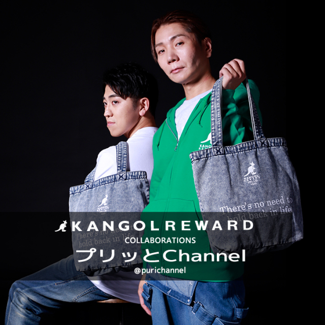 プリッとChannel × KANGOL REWARDコラボデニムトートバッグ