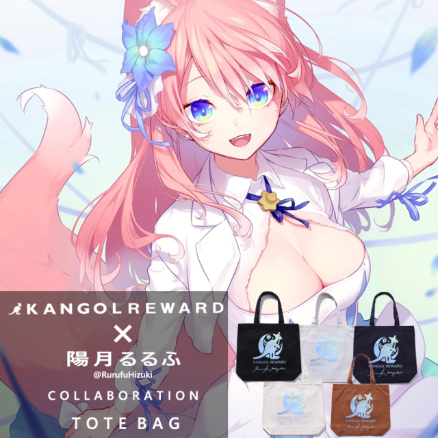 【完全受注生産】陽月るるふ × KANGOL REWARDコラボ企画！トートバッグ