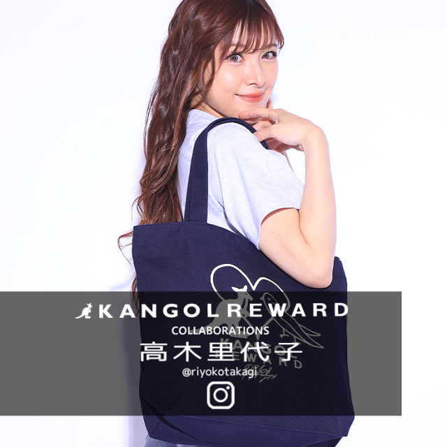 【完全受注生産】高木里代子 × KANGOL REWARDコラボ企画！トートバッグ