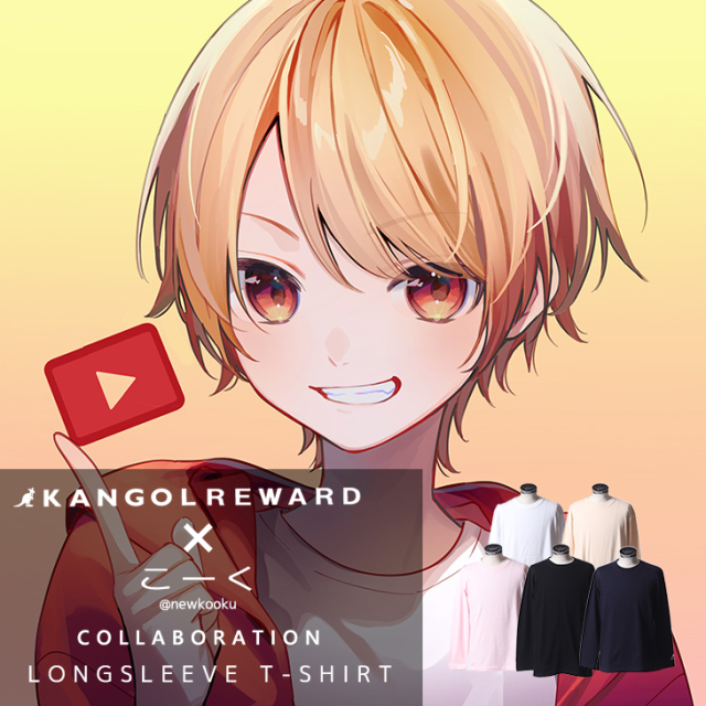 【完全受注生産】 こーく×KANGOL REWARD コラボ長袖Tシャツ