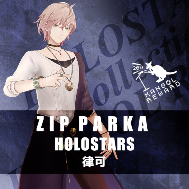 【完全受注生産】 律可×KANGOL REWARD コラボZIPパーカー◆ホロスターズ HOLOSTARS