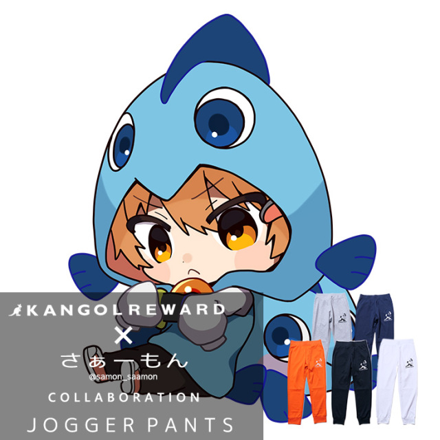 完全受注生産】 さぁーもん×KANGOL REWARD コラボジョガーパンツ