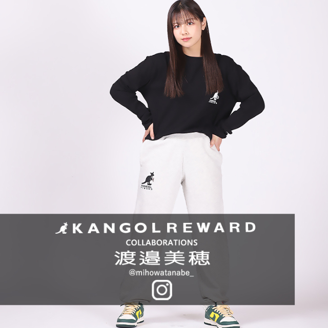 【完全受注生産】 渡邉美穂×KANGOL REWARDコラボ企画第2弾！ スウェットパンツ