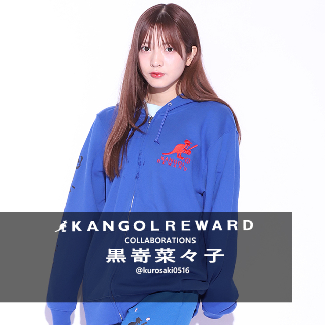 【完全受注生産】黒嵜菜々子×KANGOL REWARDコラボ ZIPパーカー