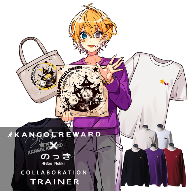 【完全受注生産】 のっき×KANGOL REWARD コラボトレーナー
