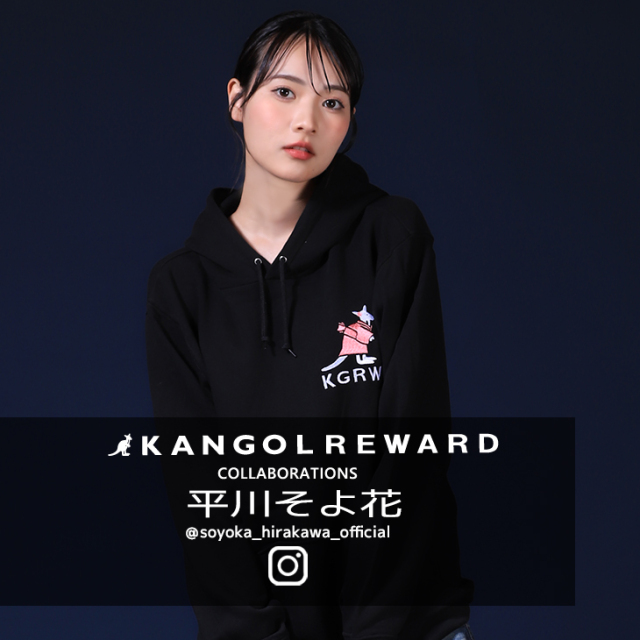 【完全受注生産】 平川そよ花×KANGOL REWARD コラボプルオーバーパーカー
