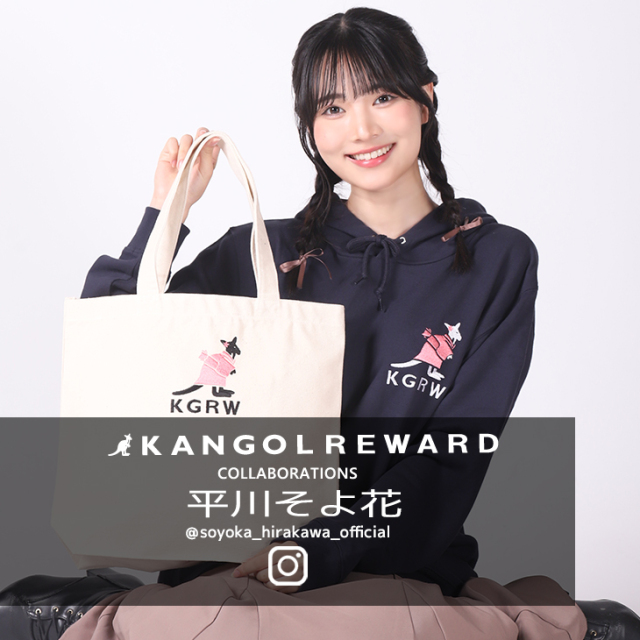 完全受注生産】 平川そよ花×KANGOL REWARD コラボトートバッグ