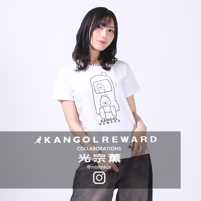 【完全受注生産】 光宗薫×KANGOL REWARD コラボ半袖Tシャツ