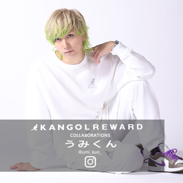 【完全受注生産】 うみくん×KANGOL REWARDコラボ企画第3弾！スウェットパンツ