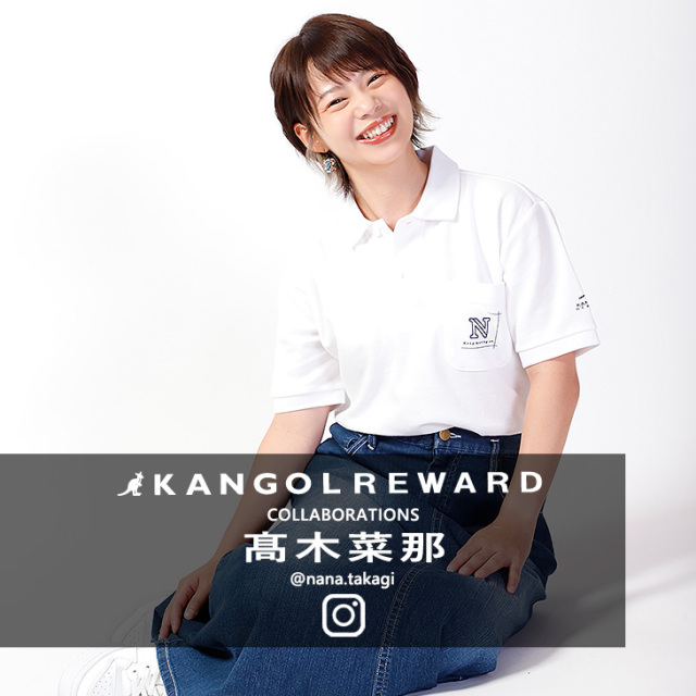 完全受注生産】高木菜那×KANGOL REWARDコラボ企画第2弾！ポロシャツ